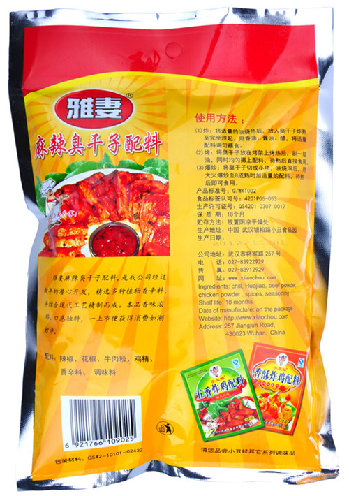 小丑娃雅妻麻辣臭干子配料烧烤经典配方500g